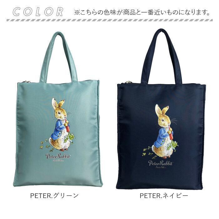 トートバッグ ピーターラビット 通販 PETER RABBIT A4サイズ対応 