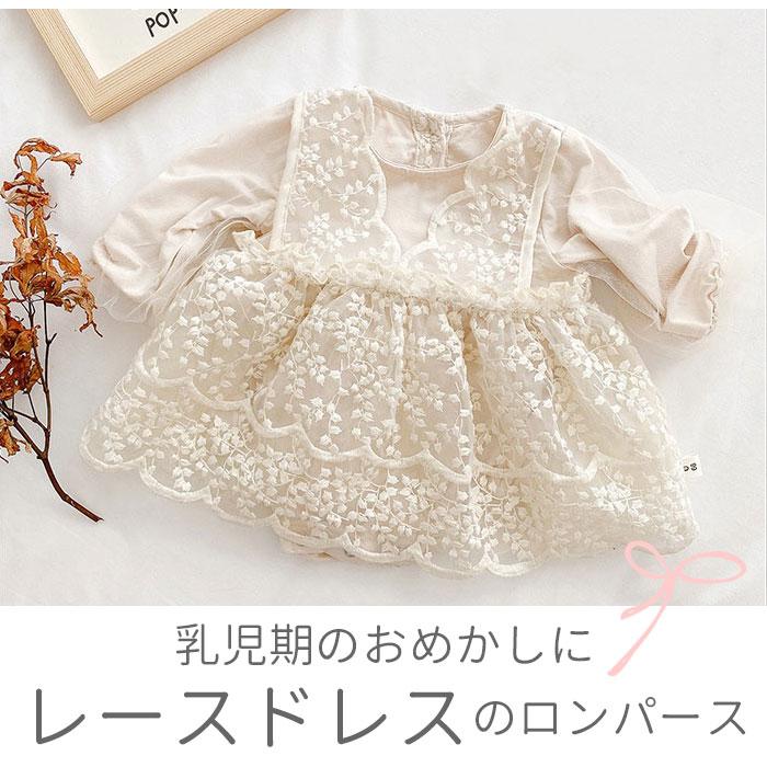 ベビー 通販ベビー ドレス 女の子 長袖 赤ちゃん baby 新生児
