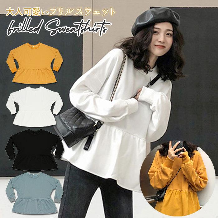 トレーナー レディース おしゃれ 通販 大きいサイズ スウェット カットソー カジュアル 冬服 冬物 おしゃれ トップス 長袖 シンプル オーバーサイズ 秋 冬 Yf16 Backyard Family バッグタウン 通販 Yahoo ショッピング