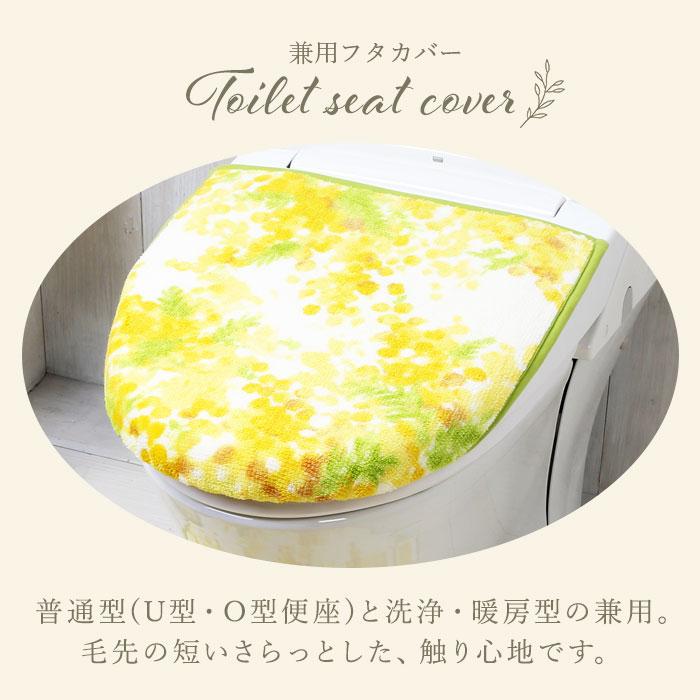 トイレマットセット 通販トイレマットセット 4点 おしゃれ トイレ