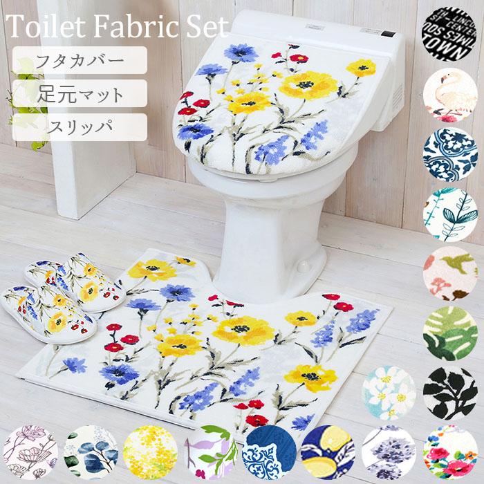 トイレマットセット 通販トイレマットセット 3点セット おしゃれ