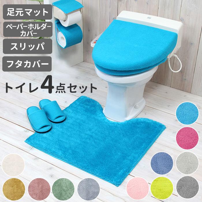 トイレマットセット 通販トイレマットセット 4点 おしゃれ トイレ