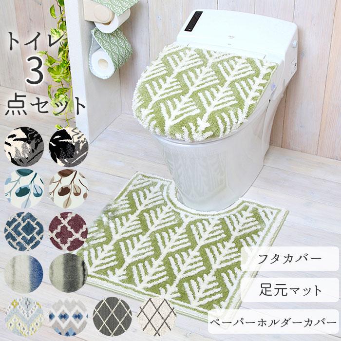 トイレマット セット おしゃれ 通販 3点セット トイレ足元マット スリッパ ペーパーホルダー 新生活 一人暮らし かわいい カジュアル 洗濯可 さらふわ Yk1801set3 Backyard Family バッグタウン 通販 Yahoo ショッピング