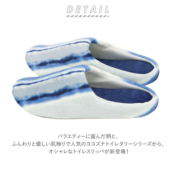 トイレスリッパ おしゃれ 洗える 通販 スリッパ かわいい オシャレ トイレ用品 新生活 一人暮らし かわいい カジュアル 洗濯可 ふわふわ さわやか Yk18slipper02 Backyard Family バッグタウン 通販 Yahoo ショッピング