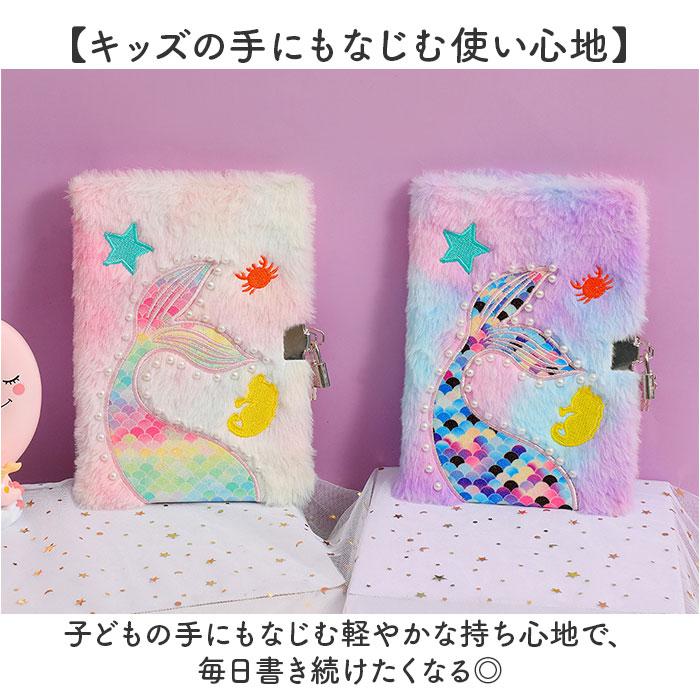 BACKYARD FAMILY（バックヤードファミリー） 鍵付き日記帳 通販