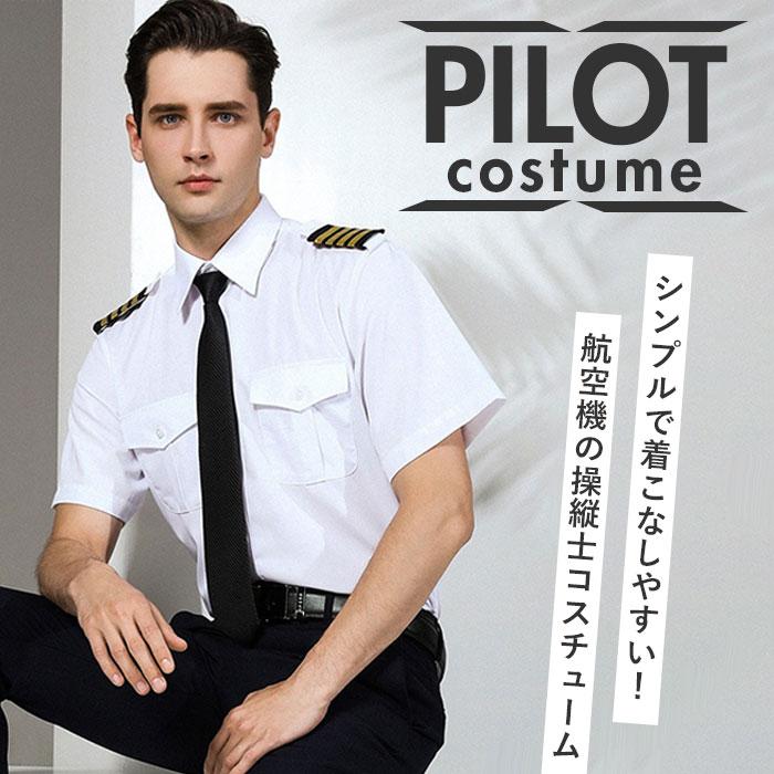 パイロットシャツ 半袖 通販 半袖シャツ 半袖パイロットシャツ