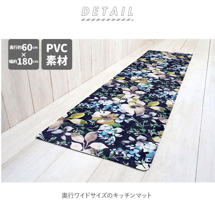 キッチンマット 通販キッチンマット 拭ける おしゃれ 180cm pvcマット