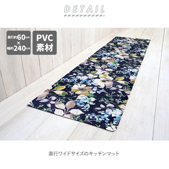 キッチンマット 拭ける おしゃれ 通販 240cm Pvcマット 240センチ 台所マット 約 60 240 撥水 掃除簡単 抗菌 防臭 防カビ 防炎 台所用品 Ykpvc240wide Backyard Family バッグタウン 通販 Yahoo ショッピング