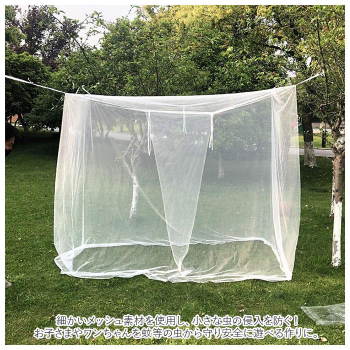 蚊帳 テント 通販 アウトドア 吊り下げ カヤ 屋外 モスキート
