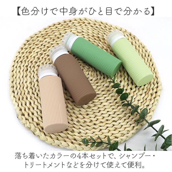 BACKYARD FAMILY（バックヤードファミリー） トラベルボトル 4本セット