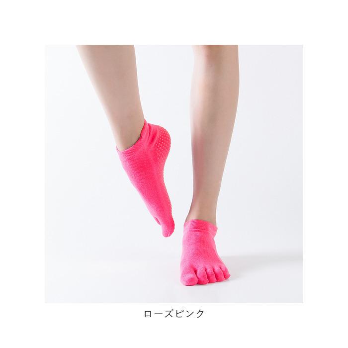 お客 ヨガ靴下 4足 ヨガソックス 通販ヨガソックス 5本指 つま先あり 4足セット