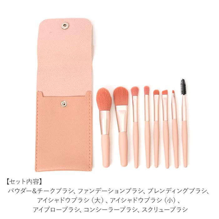 メイクブラシ 通販メイクブラシ セット 化粧ブラシ ブラシ 8本 アイ