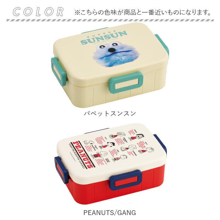 お弁当箱 通販お弁当箱 子供 小学校 かわいい 子供用 小学生 ランチボックス スヌーピー べんとう箱 650ml 男の子 女の子 1段 一段 入園準備 入園グッズ |  | 09
