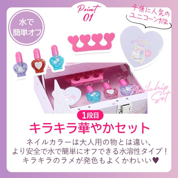 バニティ 通販バニティ メイクボックス 3段 ユニコーン メイクセット