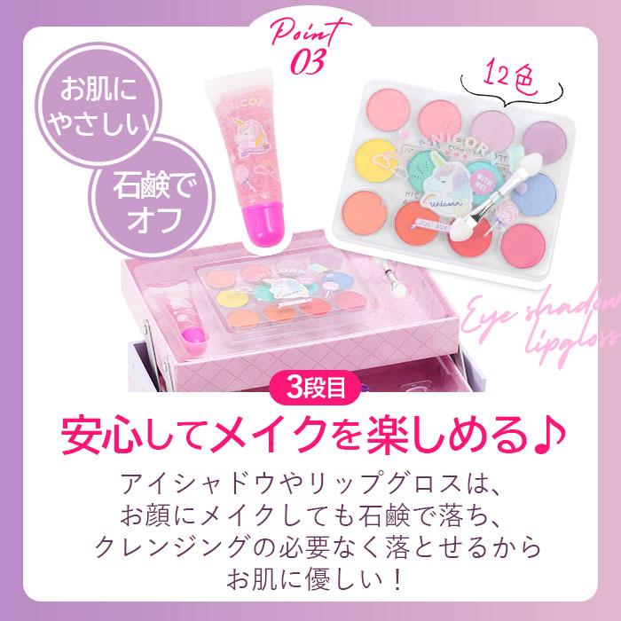 バニティ 通販バニティ メイクボックス 3段 ユニコーン メイクセット