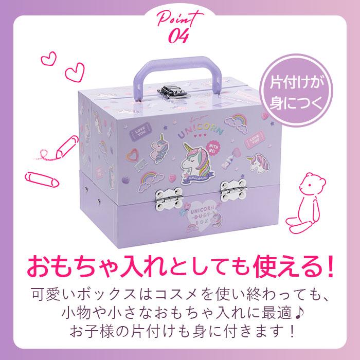 バニティ 通販バニティ メイクボックス 3段 ユニコーン メイクセット