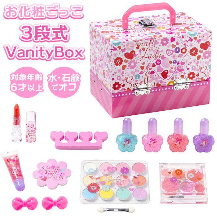 バニティ メイクボックス キッズ メイクセット 女の子 通販 コスメセット 化粧品セット メイクアップセット メイクアップボックス おままごと バニティ | ブランド登録なし