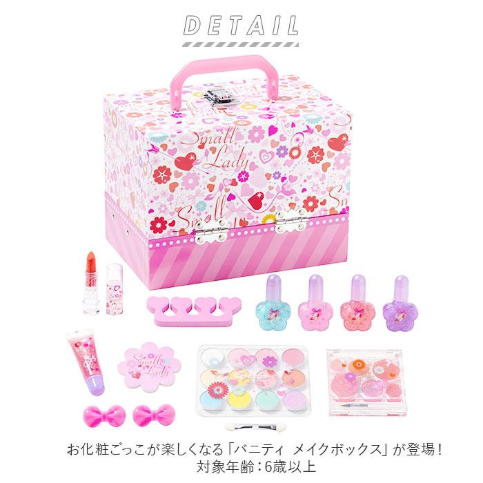 バニティ メイクボックス キッズ メイクセット 女の子 通販 コスメセット 化粧品セット メイクアップセット メイクアップボックス おままごと バニティ | ブランド登録なし | 02