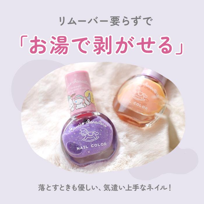 レイス はがせる マニキュア 18本セット 通販 はがせるマニキュア