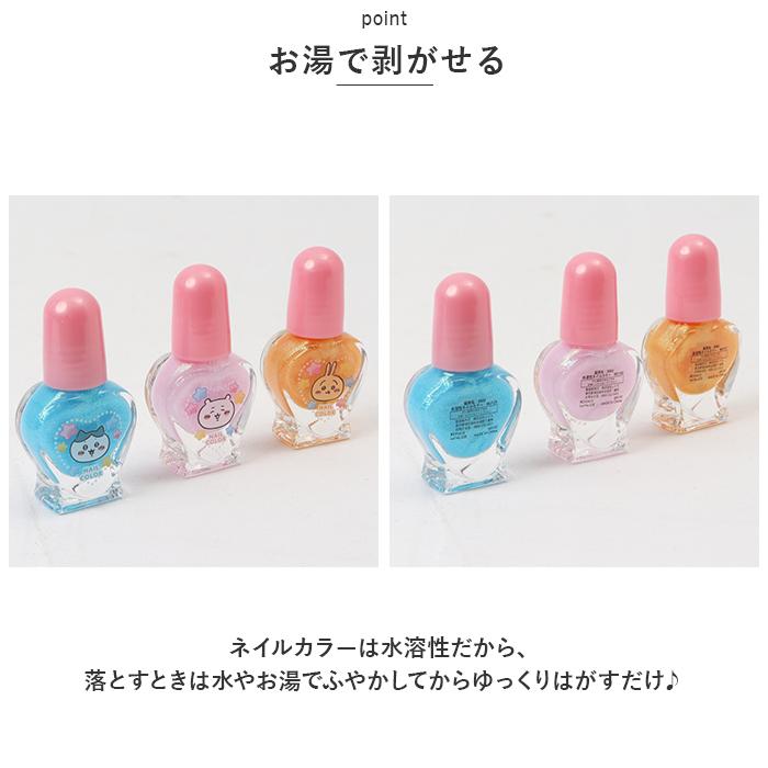 BACKYARD FAMILY（バックヤードファミリー） マニキュア はがせる 3本
