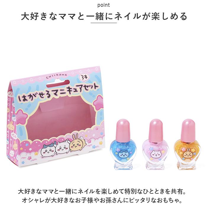 BACKYARD FAMILY（バックヤードファミリー） マニキュア はがせる 3本