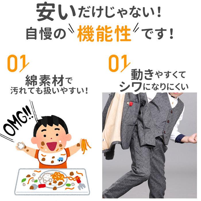 【訳アリ商品】 フォーマル 男の子 通販 キッズ スーツ 卒園式 入学式 卒業式 入園式 ジャケット シャツ ベスト パンツ ズボン 結婚式 七五三 発表会 |  | 07