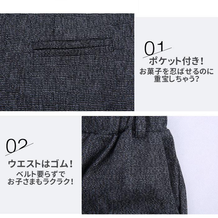 【訳アリ商品】 フォーマル 男の子 通販 キッズ スーツ 卒園式 入学式 卒業式 入園式 ジャケット シャツ ベスト パンツ ズボン 結婚式 七五三 発表会 |  | 09