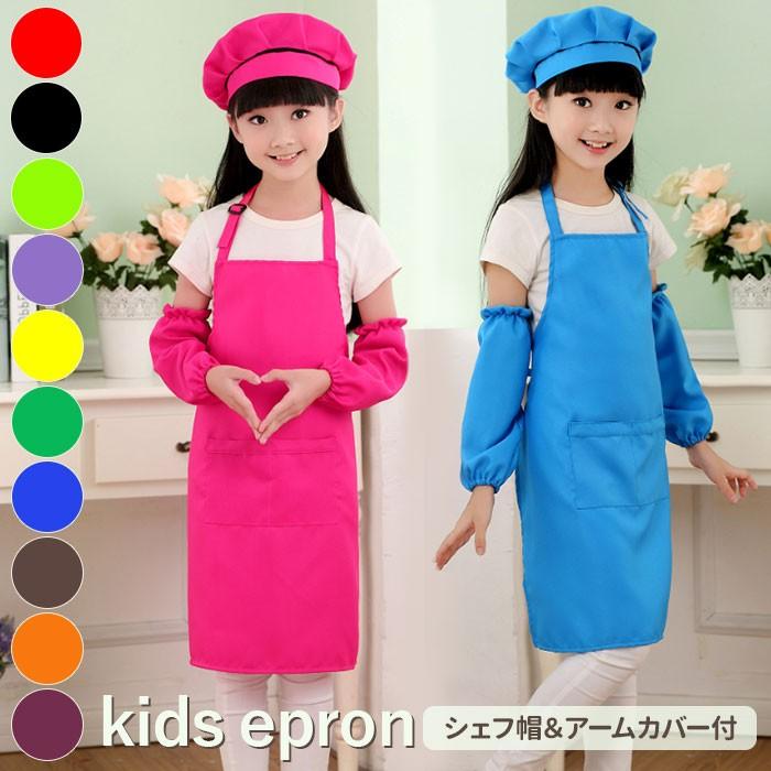 エプロン 子供用 通販 子供 おしゃれ キッズ おしゃれ キッズエプロン