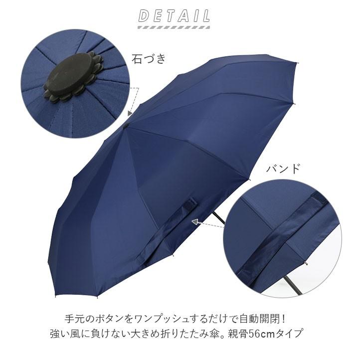 折りたたみ傘 自動開閉 通販 メンズ レディース 大きい 折り畳み傘 耐風 強風対応 丈夫 頑丈 グラスファイバー 撥水 はっ水 12本骨 直径 105cm ワンタッチ Backyard Family 通販 Paypayモール