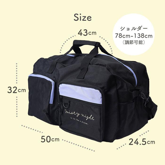 ボストンバッグ 修学旅行 小学生 通販 ボストンバック トラベルボストン ボストン バッグ 旅行用バッグ 旅行カバン 旅行 鞄 かばん 2泊3日 45L ボストンバッグ |  | 19