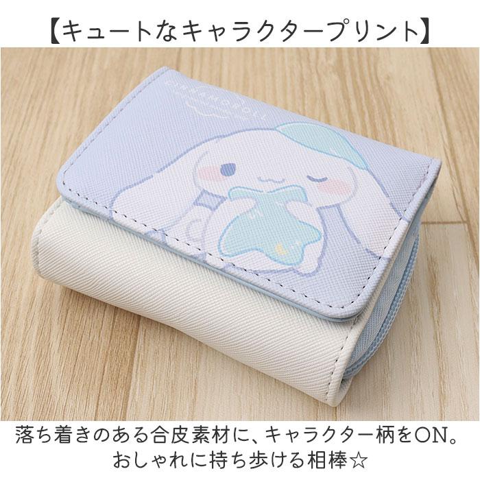 三つ折り財布 キャラクター 通販 3つ折り財布 折りたたみ財布 財布 お財布 ウォレット 折り財布 3つ折り 三つ折り ラウンドファスナー コンパクト 合皮 |  | 14