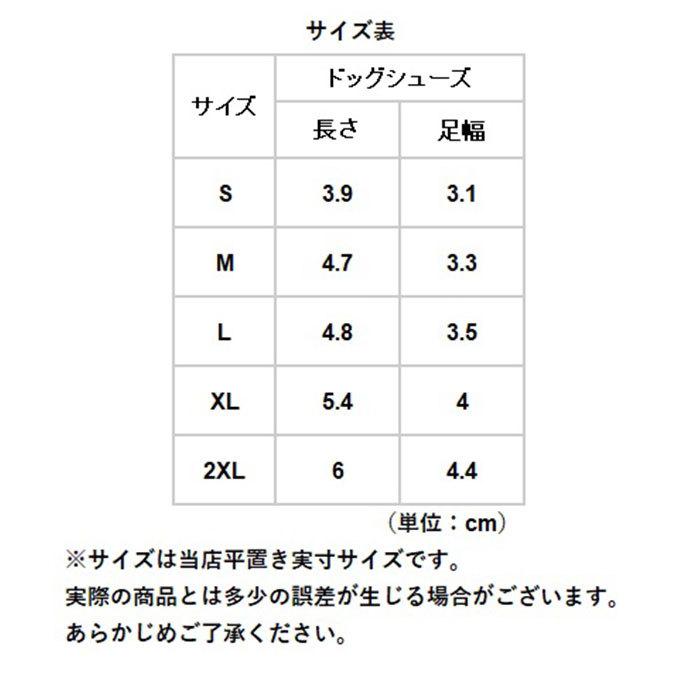犬 くつ 通販 靴 ドッグ いぬ シューズ スニーカー 小型犬 中型犬 汚れ防止 足裏 肉球保護 ペット 4ピース レッド グリーン ブルー×ブラック 犬 |  | 13