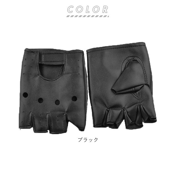 メンズ 手袋 指なし 通販 オープンフィンガーグローブ フィンガーレス
