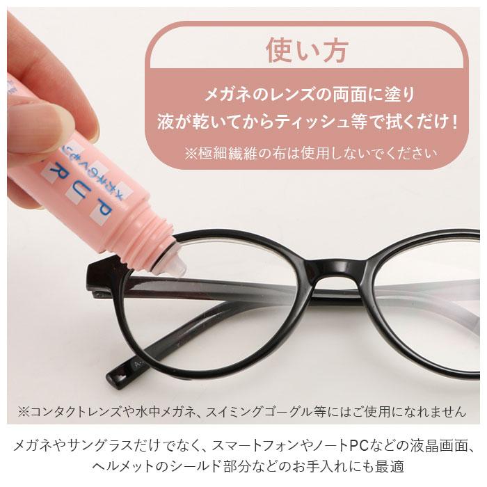 メガネ 曇り止め 3本セット 通販 PURE200 ピュア200 PEARL パール めがね くもりどめ 眼鏡 くもり止め マスク 雨 梅雨 冬 雪 マフラー 12ml 3個セット メガネ |  | 03