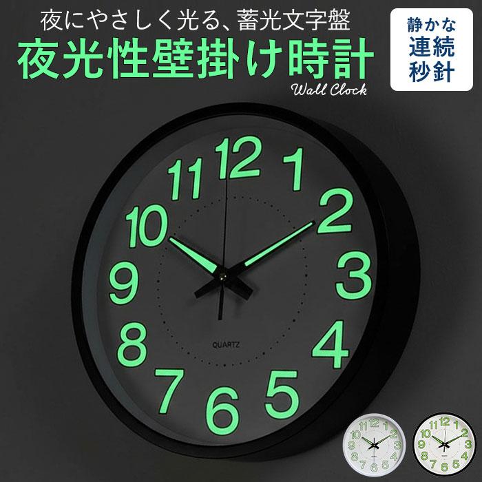 掛け時計 北欧 通販 壁掛け時計 電池 ウォールクロック 時計 モダン レトロ 蓄光 アナログ 光る 発光 夜光性 夜行性 静音 幻想的 見やすい インテリア 掛け時計 | ブランド登録なし