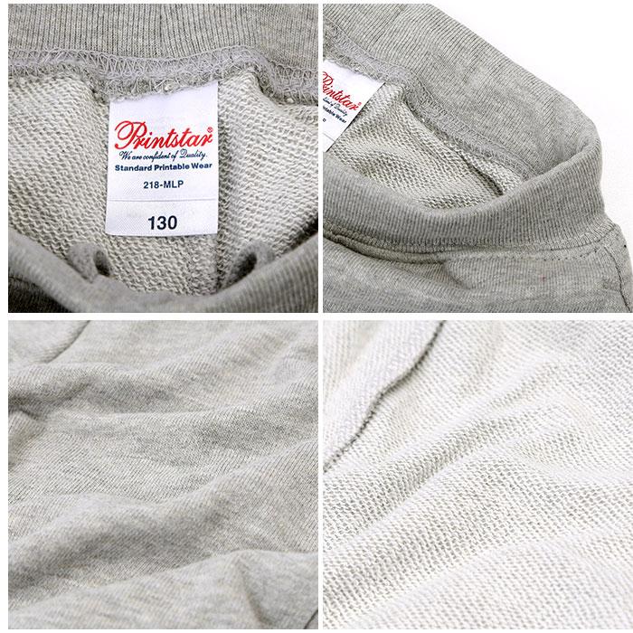 キッズ 通販キッズ 綿100 スウェットパンツ ジュニア スウェット パンツ ルームウェア ライトスウェットパンツ 100 110 120 130 140 150 8.4オンス 薄手  キッズ | Printstar | 20