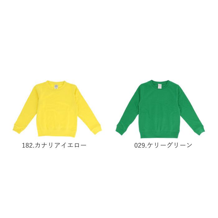 トレーナー キッズ 通販 ジュニア クルーネックライトトレーナー スウェット ルームウェア 100 110 120 130 140 150 8.4オンス 薄手 アメカジ 無地 綿100 | Printstar | 12