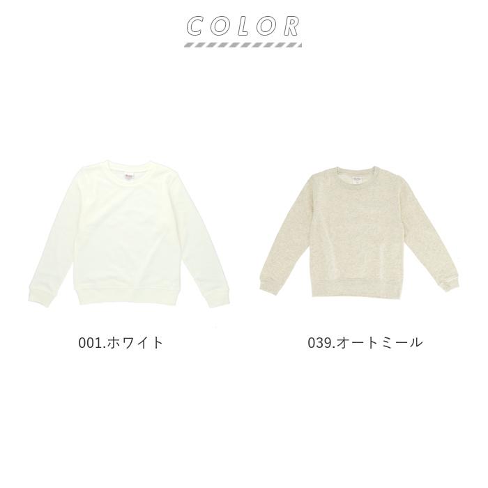 トレーナー キッズ 通販 ジュニア クルーネックライトトレーナー スウェット ルームウェア 100 110 120 130 140 150 8.4オンス 薄手 アメカジ 無地 綿100 | Printstar | 07