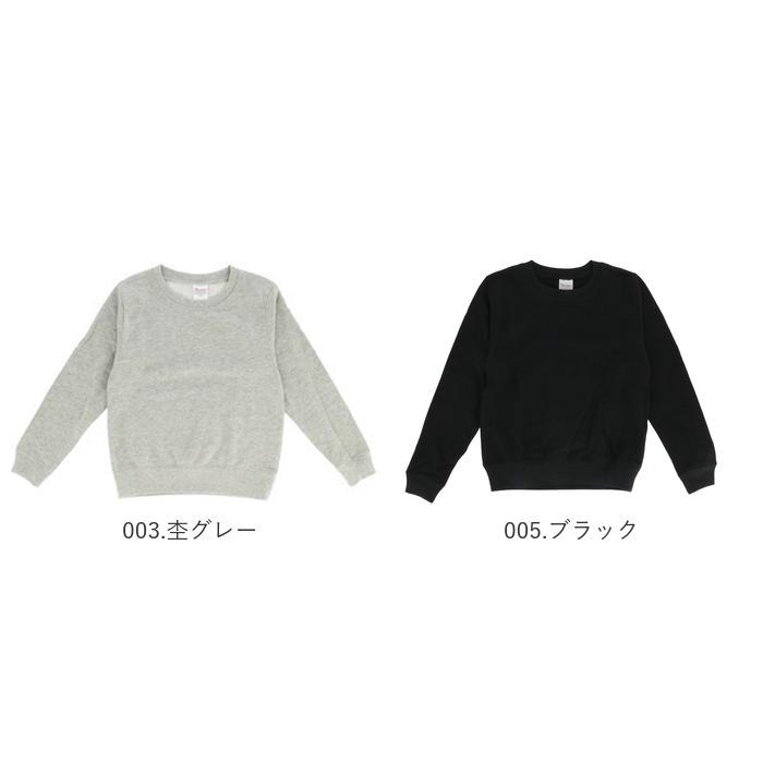 トレーナー キッズ 通販 ジュニア クルーネックライトトレーナー スウェット ルームウェア 100 110 120 130 140 150 8.4オンス 薄手 アメカジ 無地 綿100 | Printstar | 08