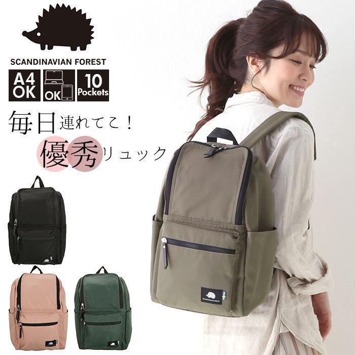 スカンジナビアンフォレスト リュック 通販 おしゃれ 北欧 レディース デイバッグ バックパック 軽量 10ポケット 多収納 リュックサック マザーズバッグ 撥水 235kesf037 Backyard Family ママタウン 通販 Yahoo ショッピング