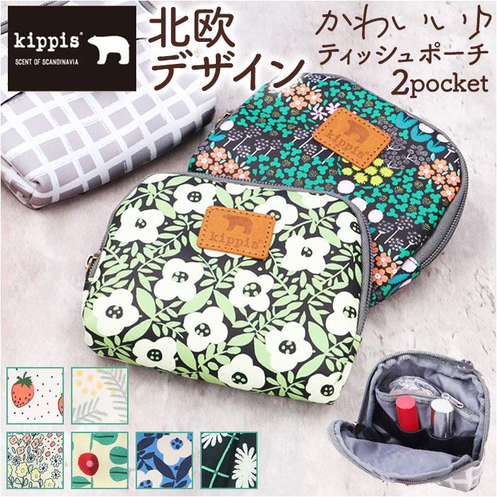 kippis（キッピス） ポーチ kippis KEKP302 通販 ティッシュポーチ 