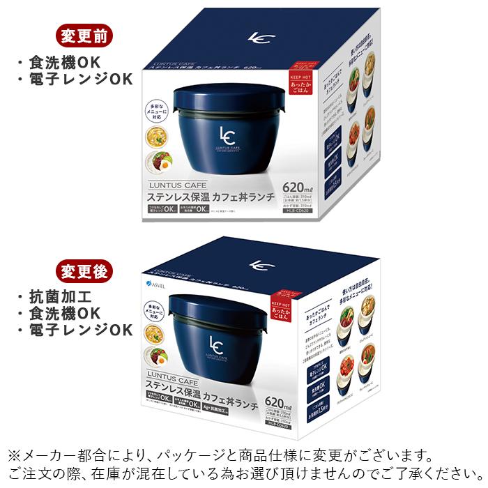 アスベル 通販アスベル 保温弁当箱 弁当箱 2段 ランタス カフェ丼 620ml 保温 カフェ 保冷 女子 大人 男子 レンジ対応 食洗器対応 ランチボックス お弁当箱 |  | 08
