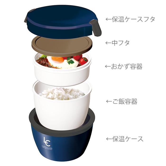 アスベル 通販アスベル 保温弁当箱 弁当箱 2段 ランタス カフェ丼 620ml 保温 カフェ 保冷 女子 大人 男子 レンジ対応 食洗器対応 ランチボックス お弁当箱 |  | 09