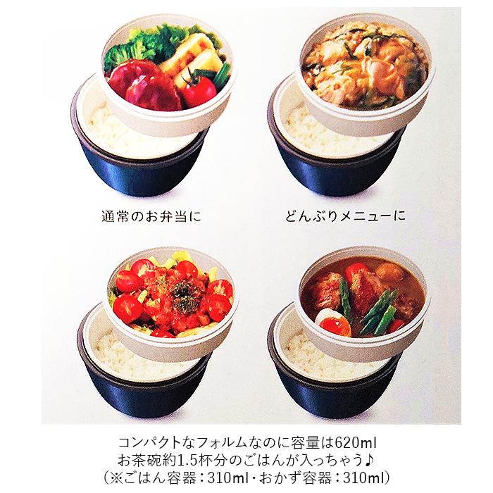 アスベル 通販アスベル 保温弁当箱 弁当箱 2段 ランタス カフェ丼 620ml 保温 カフェ 保冷 女子 大人 男子 レンジ対応 食洗器対応 ランチボックス お弁当箱 |  | 10