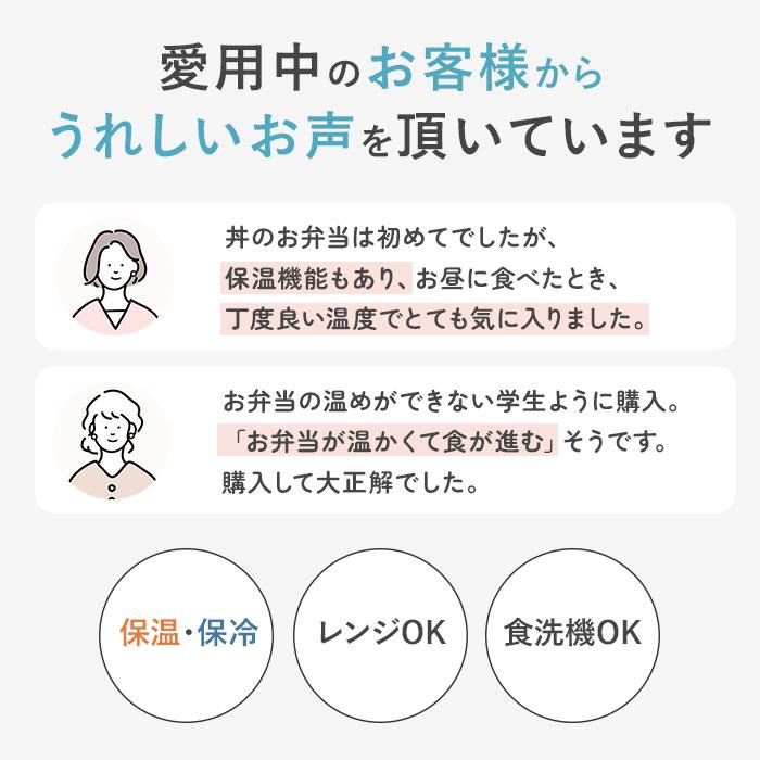 アスベル 通販アスベル 保温弁当箱 保温バッグ セット 弁当箱 2段 ランタス カフェ丼 620ml 保温 カフェ 保冷 女子 大人 男子 レンジ対応 食洗器対応 |  | 06