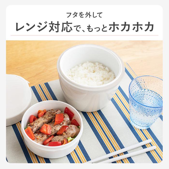 アスベル 通販アスベル 保温弁当箱 保温バッグ セット 弁当箱 2段 ランタス カフェ丼 620ml 保温 カフェ 保冷 女子 大人 男子 レンジ対応 食洗器対応 |  | 09
