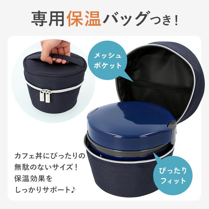 アスベル 通販アスベル 保温弁当箱 保温バッグ セット 弁当箱 2段 ランタス カフェ丼 620ml 保温 カフェ 保冷 女子 大人 男子 レンジ対応 食洗器対応 |  | 11