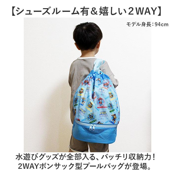 高波クリエイト プールバッグ 2WAY ボンサック型 通販 ビーチバッグ ナップサック プールバック ビーチバック リュックサック スイムバッグ 高波クリエイト | すみっコぐらし | 15