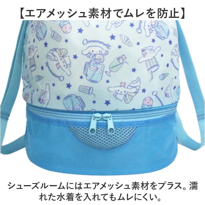 高波クリエイト プールバッグ 2WAY ボンサック型 通販 ビーチバッグ ナップサック プールバック ビーチバック リュックサック スイムバッグ 高波クリエイト | すみっコぐらし | 20