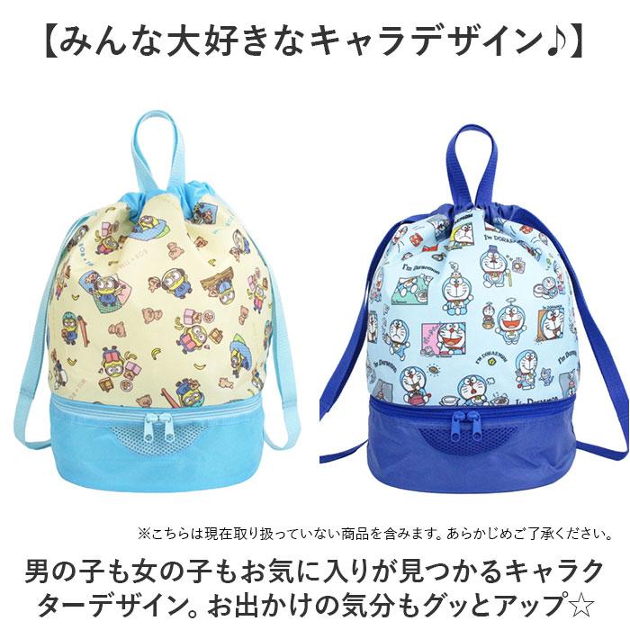高波クリエイト プールバッグ 2WAY ボンサック型 通販 ビーチバッグ ナップサック プールバック ビーチバック リュックサック スイムバッグ 高波クリエイト | すみっコぐらし | 21